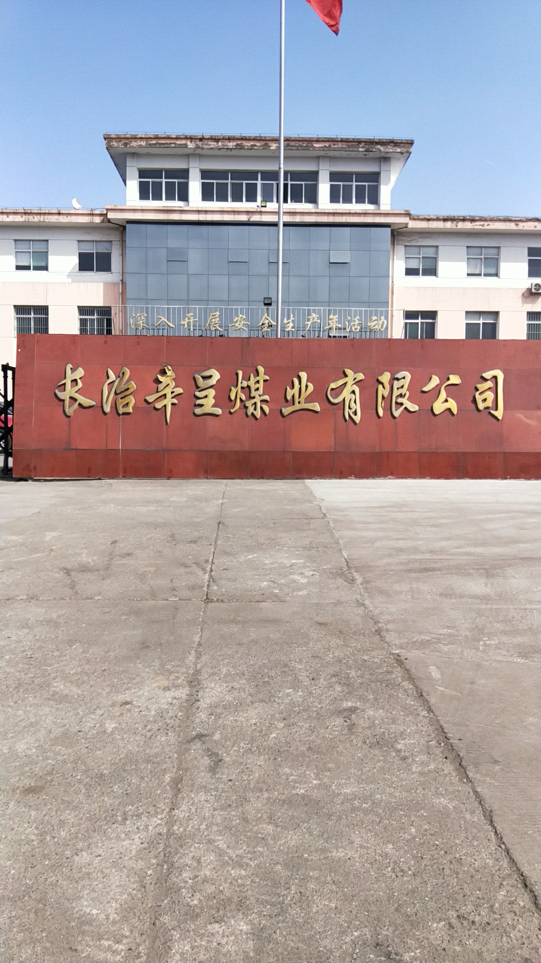 巨匠氣動架柱式鉆機走進長治辛呈煤礦，再次獲煤粉一批